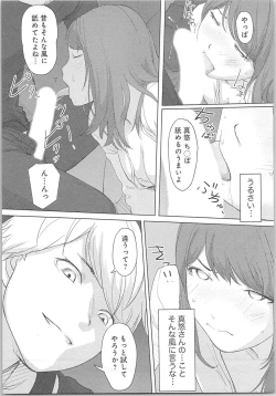 Page 121 of Kaikan Change ♂⇔♀