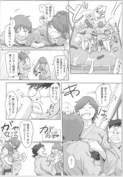 Page 134 of Kaikan Change ♂⇔♀