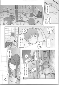 Page 155 of Kaikan Change ♂⇔♀