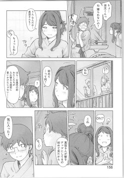 Page 156 of Kaikan Change ♂⇔♀