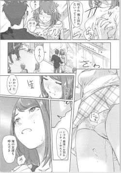 Page 44 of Kaikan Change ♂⇔♀