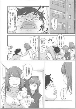 Page 53 of Kaikan Change ♂⇔♀