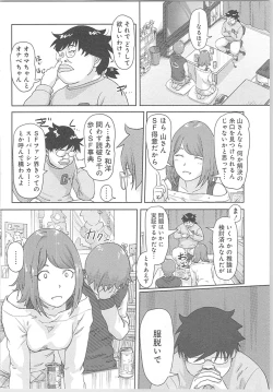 Page 54 of Kaikan Change ♂⇔♀