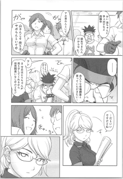 Page 69 of Kaikan Change ♂⇔♀