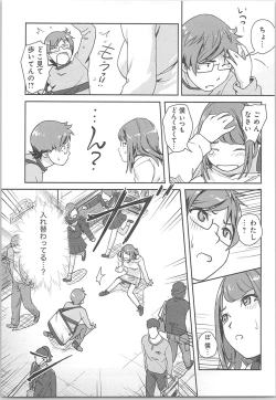Page 7 of Kaikan Change ♂⇔♀
