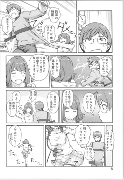 Page 8 of Kaikan Change ♂⇔♀