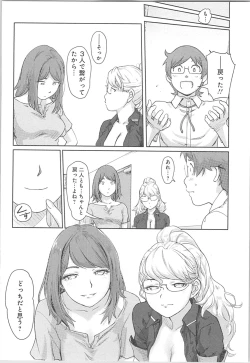 Page 96 of Kaikan Change ♂⇔♀