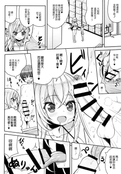 Page 11 of Ikenai Bikini no Oneesan