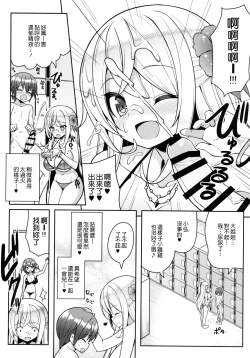 Page 13 of Ikenai Bikini no Oneesan