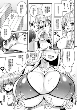 Page 14 of Ikenai Bikini no Oneesan