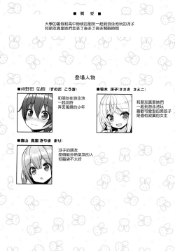 Page 3 of Ikenai Bikini no Oneesan