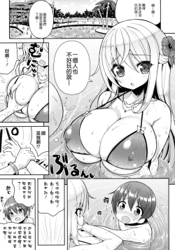 Page 4 of Ikenai Bikini no Oneesan