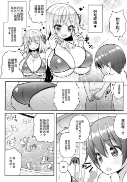 Page 5 of Ikenai Bikini no Oneesan