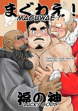 Download Maguwae! Fukunokami