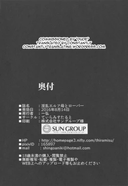 Page 33 of Inran Elf Haha to Roper