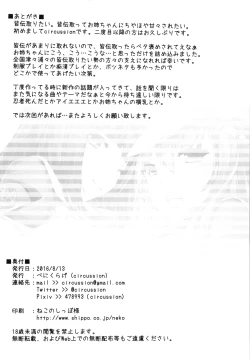 Page 24 of KAIDEN REWARD