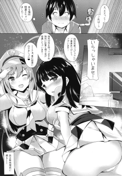 Page 3 of KAIDEN REWARD