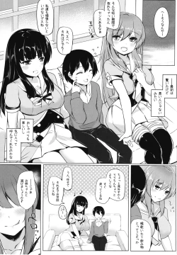 Page 5 of KAIDEN REWARD