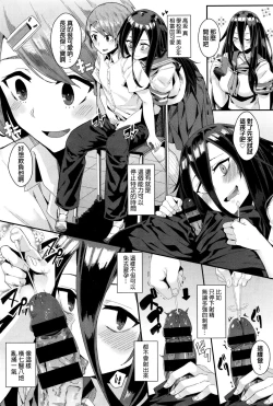 Page 12 of Yokkyuu Fuman no Time Keeper - Frustration Time Keeper