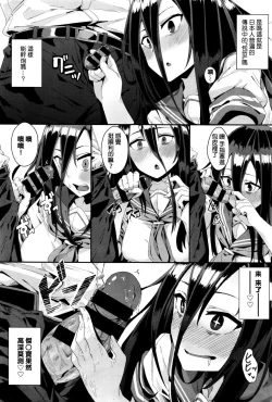 Page 5 of Yokkyuu Fuman no Time Keeper - Frustration Time Keeper