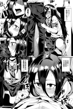 Page 6 of Yokkyuu Fuman no Time Keeper - Frustration Time Keeper