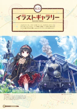 Page 126 of Maitetsu Visual Fan Book