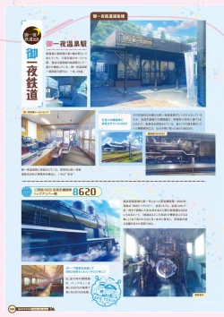 Page 162 of Maitetsu Visual Fan Book