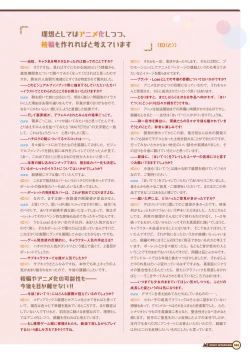 Page 167 of Maitetsu Visual Fan Book