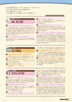 Page 169 of Maitetsu Visual Fan Book