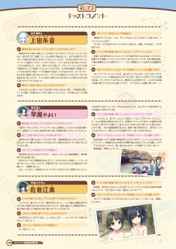 Page 170 of Maitetsu Visual Fan Book