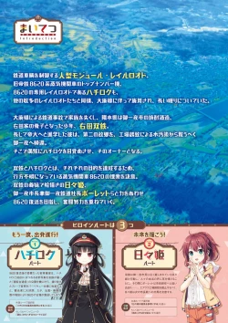 Page 4 of Maitetsu Visual Fan Book