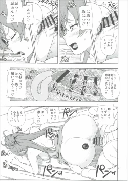 Page 8 of ZUKABAKO