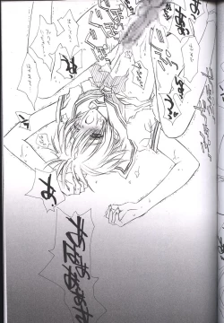 Page 12 of Tsuki Rakuyou Sono San