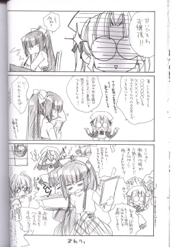 Page 13 of Tsuki Rakuyou Sono San