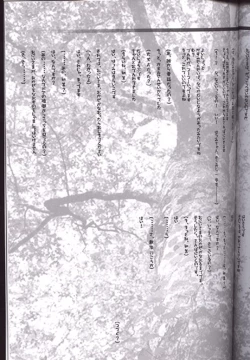 Page 16 of Tsuki Rakuyou Sono San