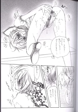 Page 8 of Tsuki Rakuyou Sono San