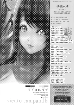 Page 32 of Kairaku Suisou