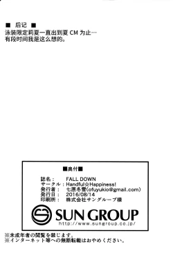 Page 21 of FALL DOWN