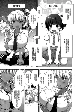Page 3 of Boku Dake no Bitch