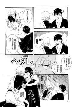 Page 11 of Ginko-san o Medetaosu Hon. 2