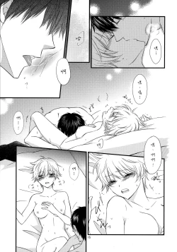 Page 16 of Ginko-san o Medetaosu Hon. 2