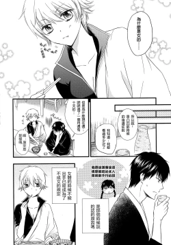 Page 7 of Ginko-san o Medetaosu Hon. 2