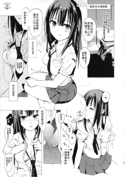 Page 13 of GEKIOKOSHIBURIN, YASASHIISHIBURIN.