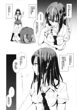 Page 6 of GEKIOKOSHIBURIN, YASASHIISHIBURIN.