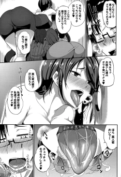 Page 65 of Inma no Mikata！ Ch.1-3