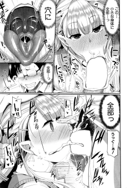 Page 91 of Inma no Mikata！ Ch.1-3