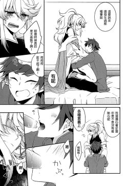 Page 18 of Sorey ni wa Shuuchishin ga Kakete Iru!