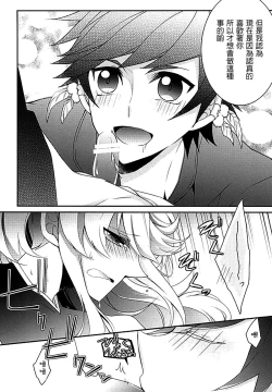 Page 19 of Sorey ni wa Shuuchishin ga Kakete Iru!