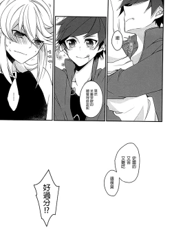 Page 20 of Sorey ni wa Shuuchishin ga Kakete Iru!