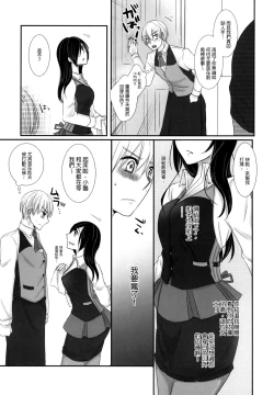Page 10 of Honjitsu wa Heiten Itashimashita